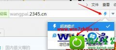win10ϵͳ2345ҳ쳣Ľ