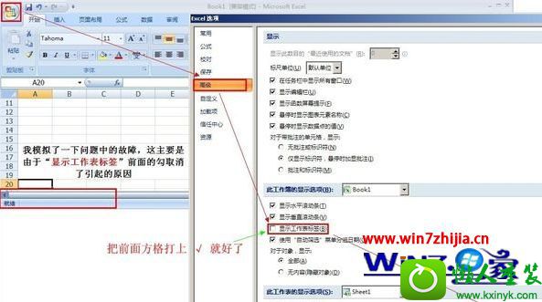 win10ϵͳexcel2007sheet˵Ľ