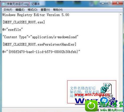 w7系统中.exe程序无法运行怎么回事 win10系统电脑.exe程序不能运行的解决方法