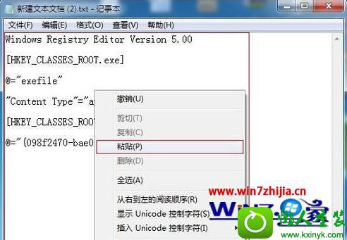 w7系统中.exe程序无法运行怎么回事 win10系统电脑.exe程序不能运行的解决方法