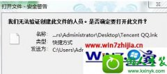 win10ϵͳʾ޷֤ļķ
