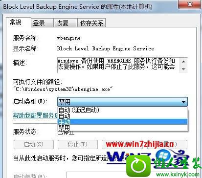 win10系统使用备份和还原功能提示“由于内部错误”如何解决 win10系统使用备份和还原功能提示“由于内部错误”的解决方法