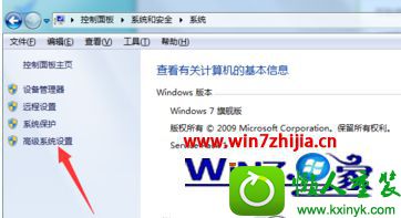 点击“高级系统设置” win10系统运行bat批处理文件出现闪退的解决方法