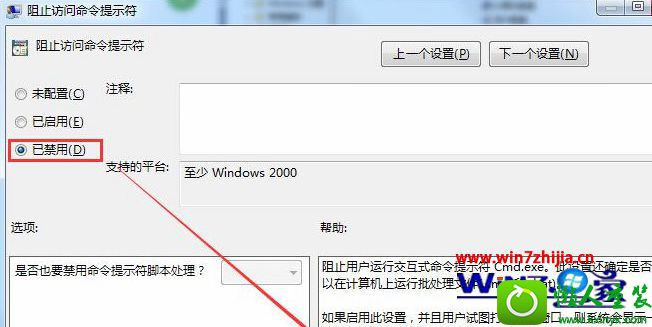win10系统运行bat批处理文件出现闪退的解决方法