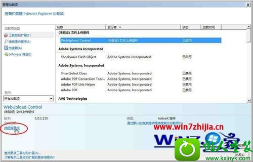 win10ϵͳɾѰװActivexؼĲ