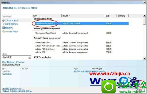 win10ϵͳɾѰװActivexؼĲ