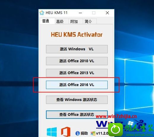 win10ϵͳoffice2016Ĳ