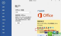 win10ϵͳoffice2016ͼİ취