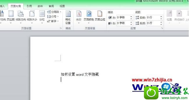 win10ϵͳwordĵֵĲ