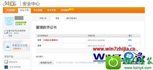 win10ϵͳװ֧ȫ֤Ĳ