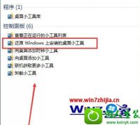 win10ϵͳٻָжصСߵĻԭ취