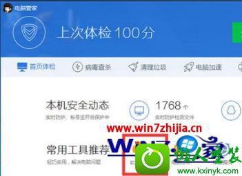 win10ϵͳжѶqqĲ
