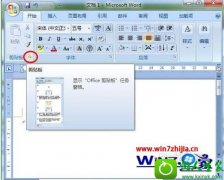 win10ϵͳ򿪻رword2007ġoffice塱Ļԭ취