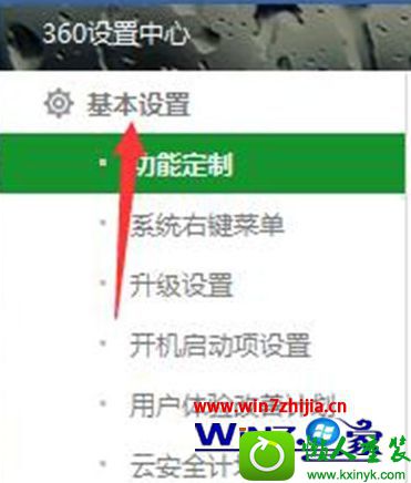 win10ϵͳֹ360ȫʿԶĲ