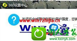 win10ϵͳֹ360ȫʿԶĲ