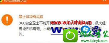 win10ϵͳֹ360ȫʿԶĲ