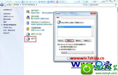 win10ϵͳжoutlookĲ