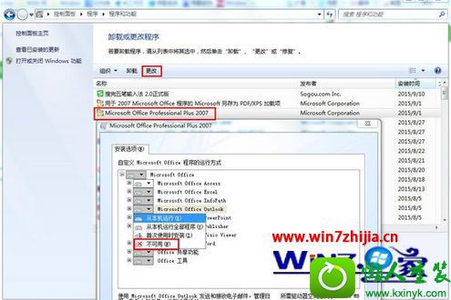 win10ϵͳжoutlookĲ