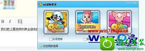 win10ϵͳжqqĲ