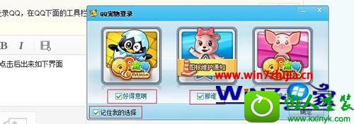 win10ϵͳжqqĲ