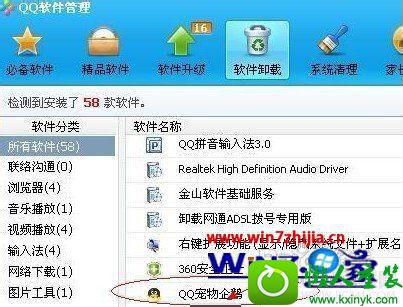win10ϵͳжqqĲ