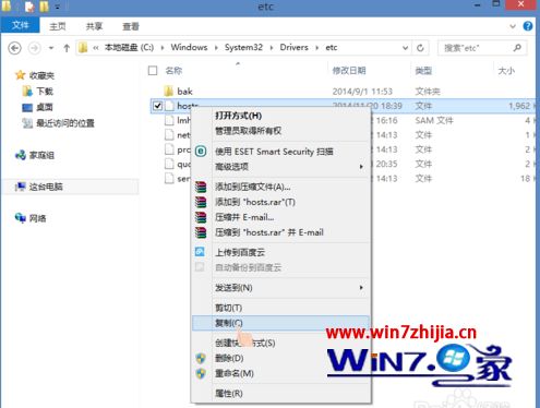 win8ϵͳhostsʱʾܾν