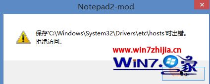 win8ϵͳhostsʱʾܾν