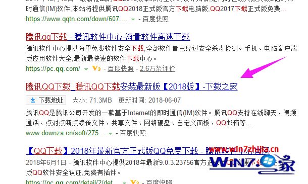 win8ϵͳqq˵Ľ