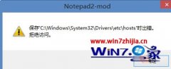 ༭win8ϵͳhostsʱʾܾʵĵļ