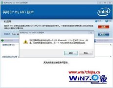 ߽win8ϵͳwifiʱʾͼ򿪹ҵĻʱ