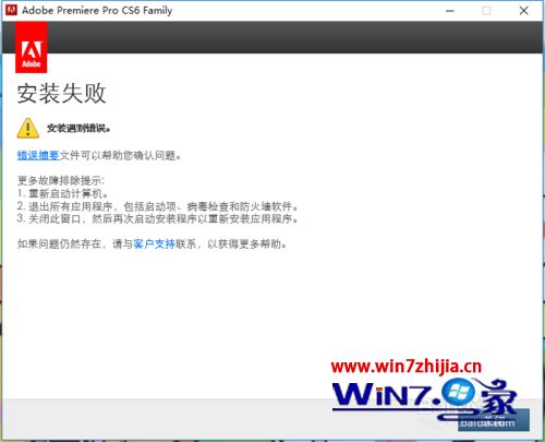 win8ϵͳװadobe premiere pro cs6ʧν