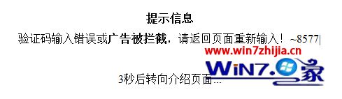 win8ϵͳʹóͨʱʾ֤汻ءô