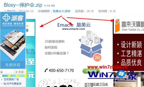 win8ϵͳʹóͨʱʾ֤汻ءô
