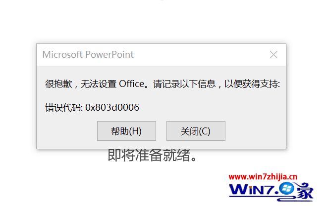 win8ϵͳoffice2016ܱ֡Ǹ޷officeô
