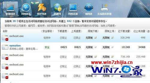 win8ϵͳsvchost.exeͣν