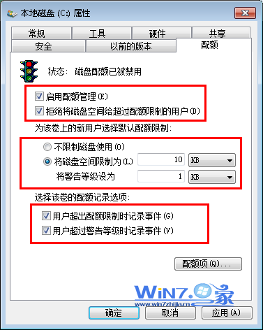 编辑“配额” 编辑“配额”