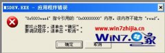 Աwin8ϵͳʹVC++6.0Ӧó0x5003eaedļ