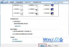 ָwin8ϵͳصQQĽ̳