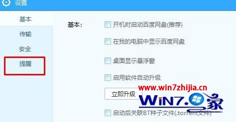 win8ϵͳٶôرմɵʾ