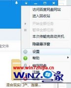 ༭ʾwin8ϵͳرմɵʾİ취