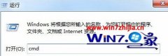 ٻָwin8ϵͳcmdʾС