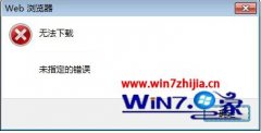win8ϵͳļʾ޷δָĴİ취