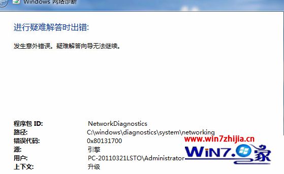 win8ϵͳʹѽ0x80131700ν