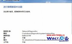̲win8ϵͳʹѽ0x80131700