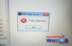 СΪwin8ϵͳ򲻿ʾ7-ZipĽ̳