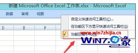 win8ϵͳexcel2007˵ʧô