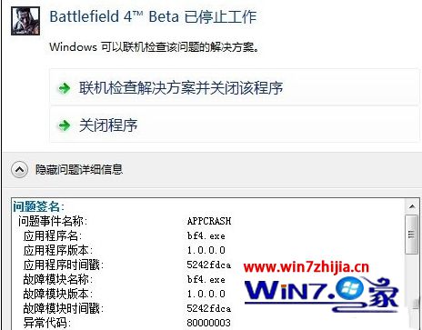 win8ϵͳս4Ϸֹͣν