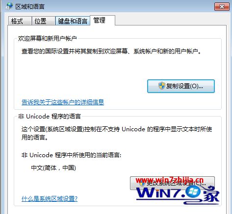 win8ϵͳϷʾν