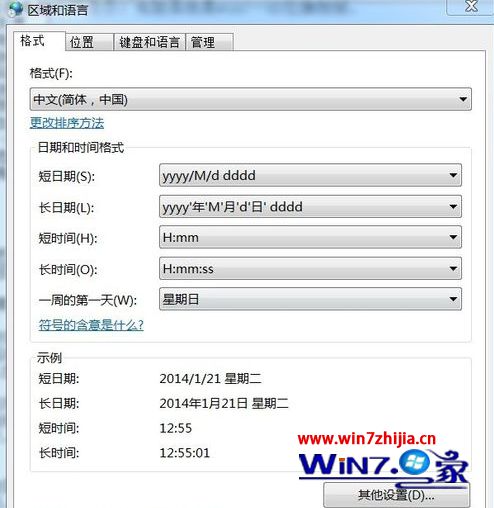 windows8ϵͳԶصĽ