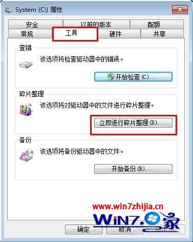 win8ϵͳӲ̶ȡٶȺĽ